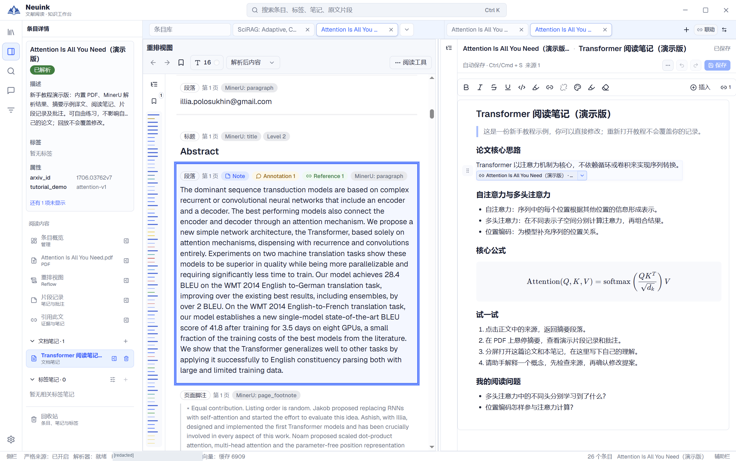 Neuink 实机截图:3. 从笔记返回原文