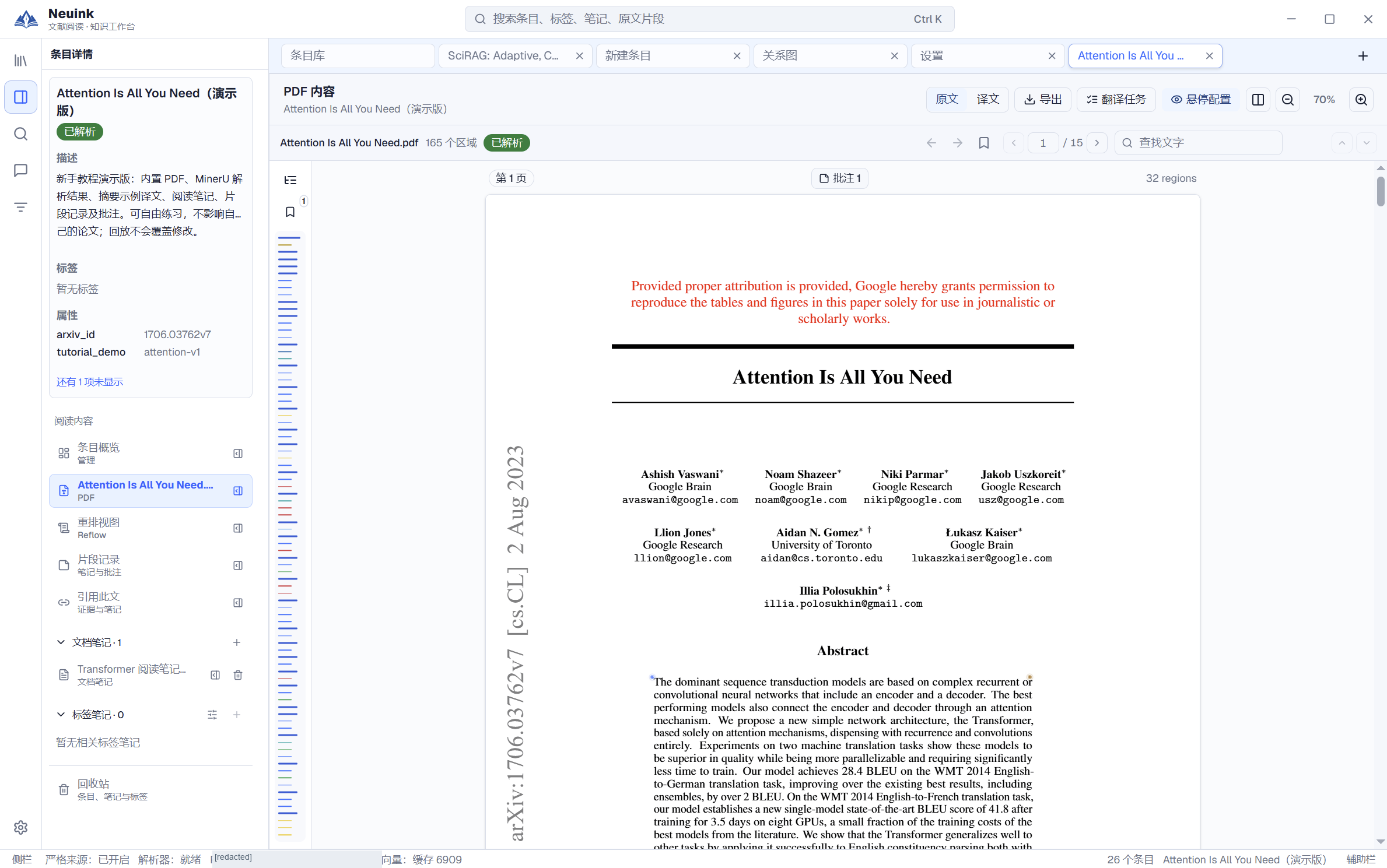 Neuink 实机截图:1. 打开原始 PDF