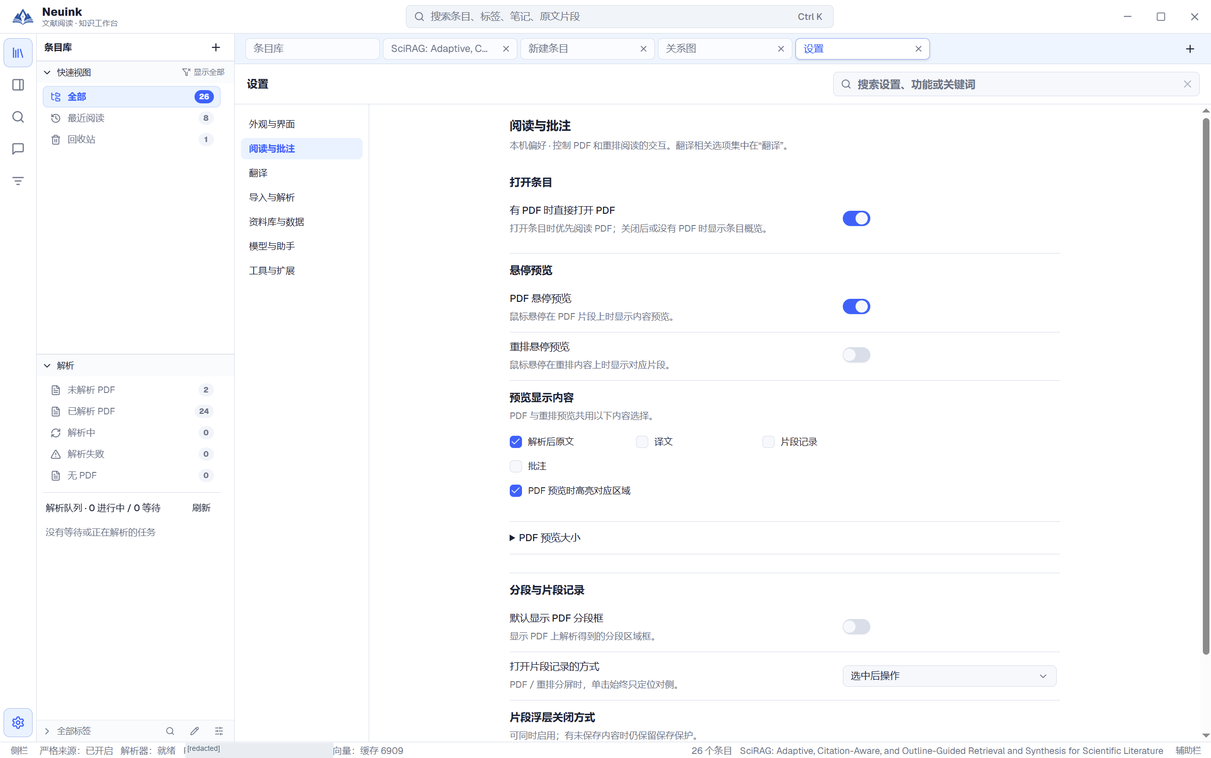 Neuink 实机截图:2. 调整阅读交互